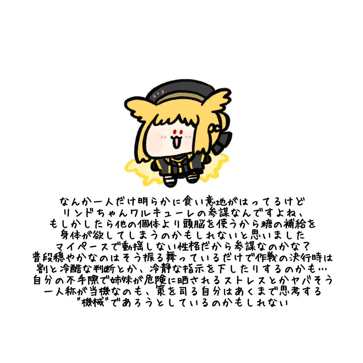 リンドの事が異常に好きマン 