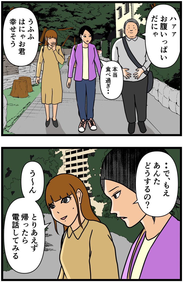 元引きこもりがバイトリーダーを目指す話66

#漫画が読めるハッシュタグ 