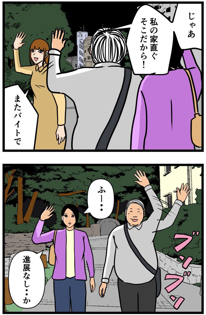 元引きこもりがバイトリーダーを目指す話66

#漫画が読めるハッシュタグ 