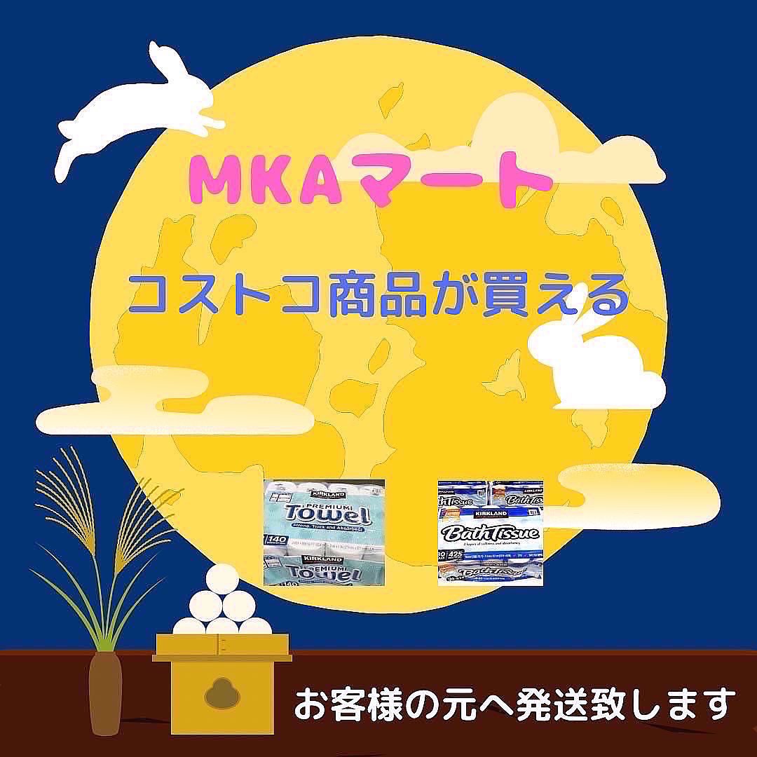 Mkaマート Mka2318 Twitter