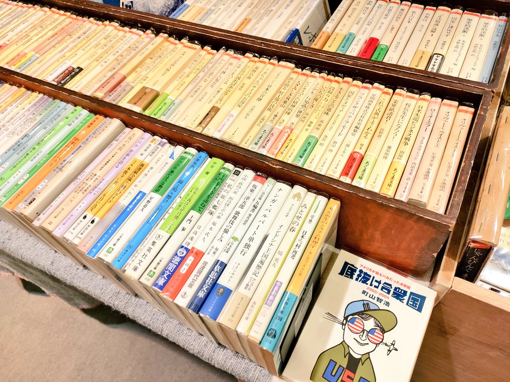 古本 一角文庫 on Twitter: