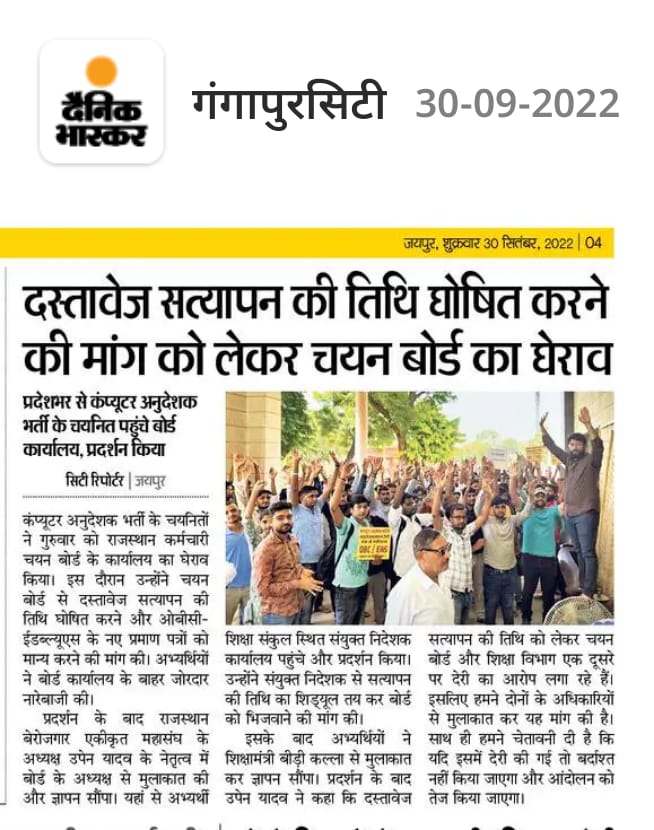 TheUpenYadav's tweet photo. कंप्यूटर अनुदेशक भर्ती में चयनित अभ्यर्थियों के लिए खुशखबरी ll
अगले वीक 17 अक्टूबर से शुरू होंगे चयनित अभ्यर्थियों के दस्तावेज सत्यापन ll
डीवी शेड्यूल का लेटर कर्मचारी चयन बोर्ड पहुंच गया है ll
आज या कल में बोर्ड द्वारा डीवी शेड्यूल जारी कर दिया जाएगा ll
#सत्यमेव_जयते https://t.co/vlrYnxhHxv