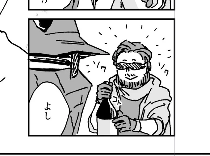 ソワソワ…… 