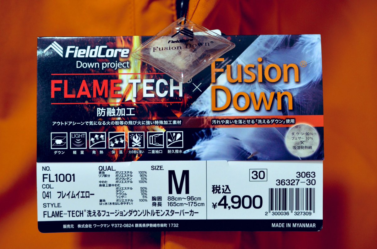 ByZo3's tweet image. 去年買いそびれたモンスターパーカー、今年のモデルを買いました🔥❄️
店舗に1着だけ残ってた😅
キャンプや釣りに着るのでイエローで問題ないかな😊

#ワークマン
#FLAMETECH
#フュージョンダウン
#リトルモンスターパーカー