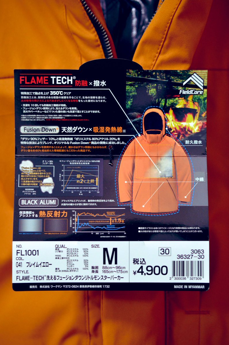 ByZo3's tweet image. 去年買いそびれたモンスターパーカー、今年のモデルを買いました🔥❄️
店舗に1着だけ残ってた😅
キャンプや釣りに着るのでイエローで問題ないかな😊

#ワークマン
#FLAMETECH
#フュージョンダウン
#リトルモンスターパーカー