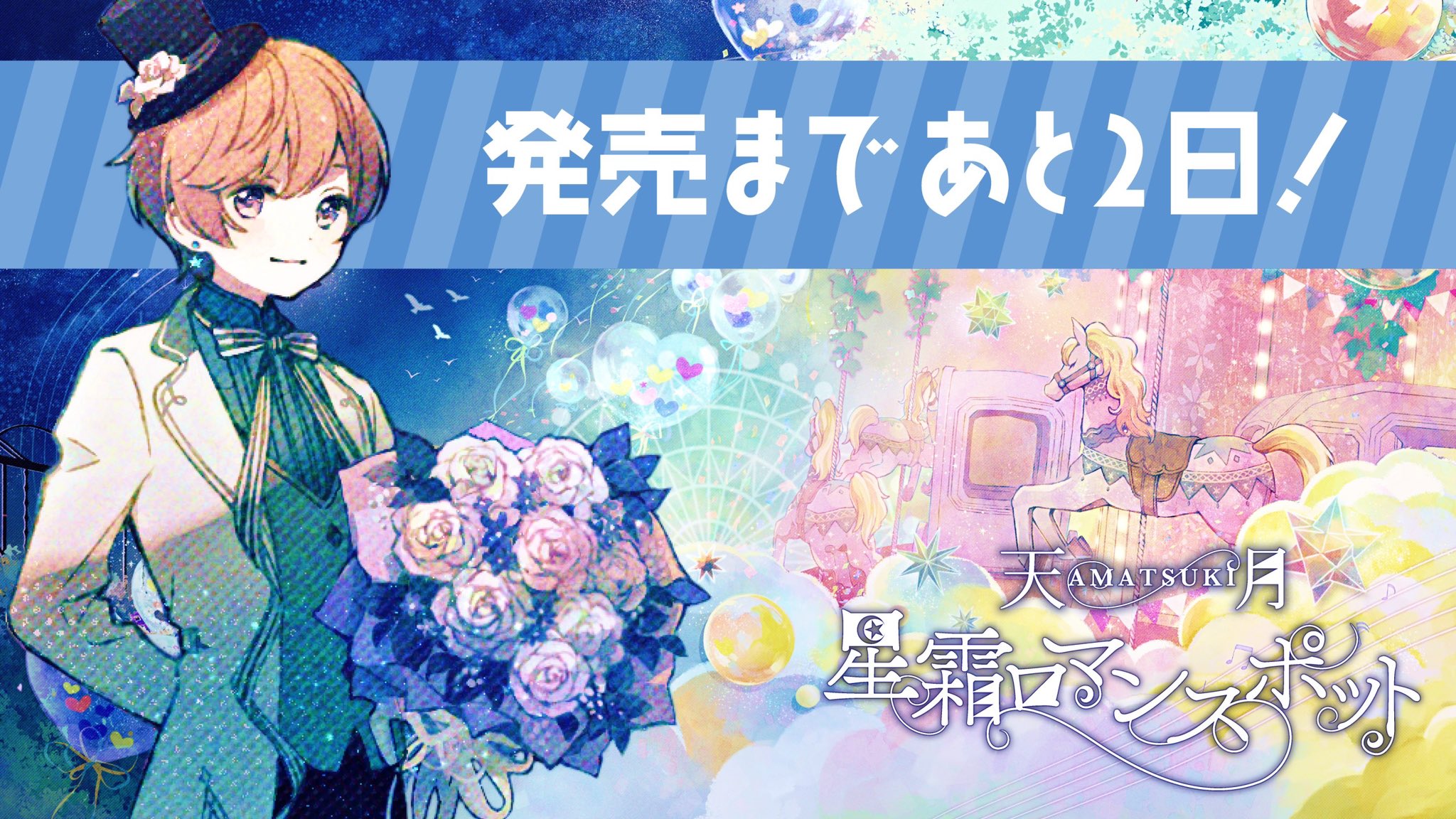 天月 あまつき Amatsuki Twitter