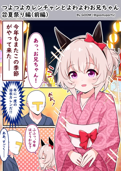 試しにつよつよカレンチャンを1ページフルカラーにしてみた 