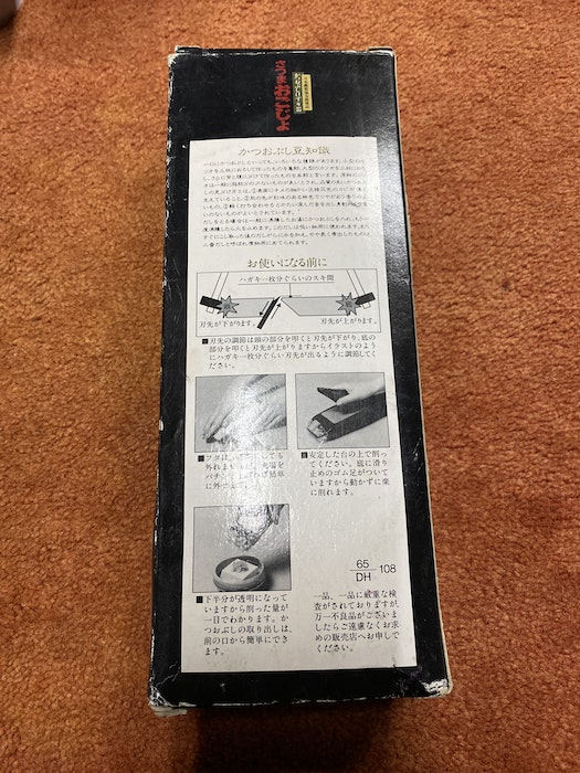 Goodchoi_LA's tweet photo. アイテム名:鰹節削り器
売却希望価格:10.00USD

https://t.co/IDpU325Aa5

※売切れの場合は、リンク先に表示されません。

さぁ皆さんも、どんどん売って、どんどん買おう！
グットチョイス、グッチョイ！で。 https://t.co/y0rapujByu