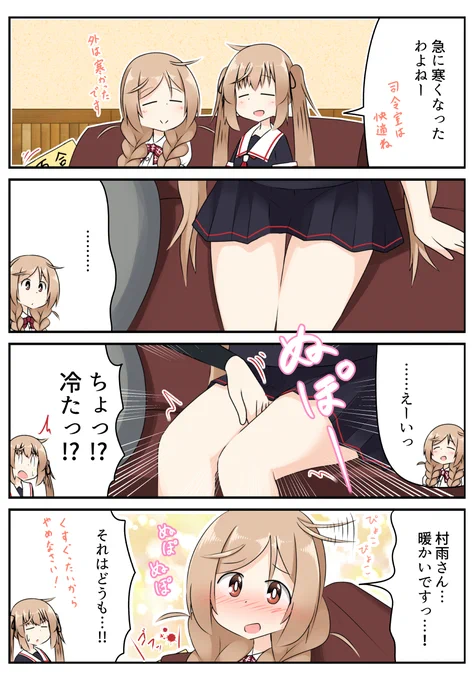 暖かそうだったので…!
#艦これ 