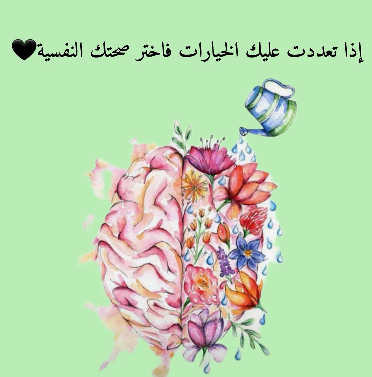 #اليوم_العالمي_للصحة_النفسية 💚🎗✨️