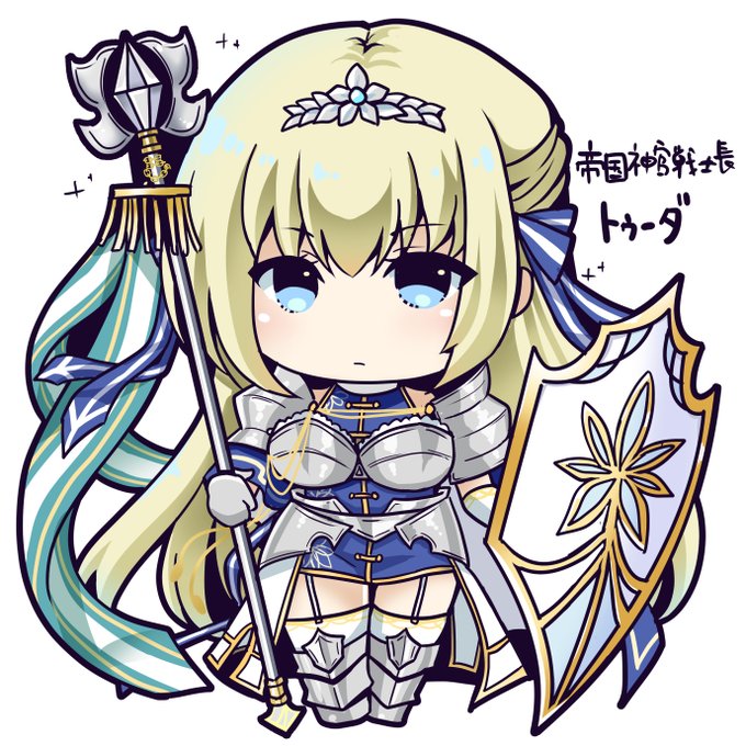 トゥーダちゃんできた…!
金髪青目は良い…
#アイギスお絵かき 