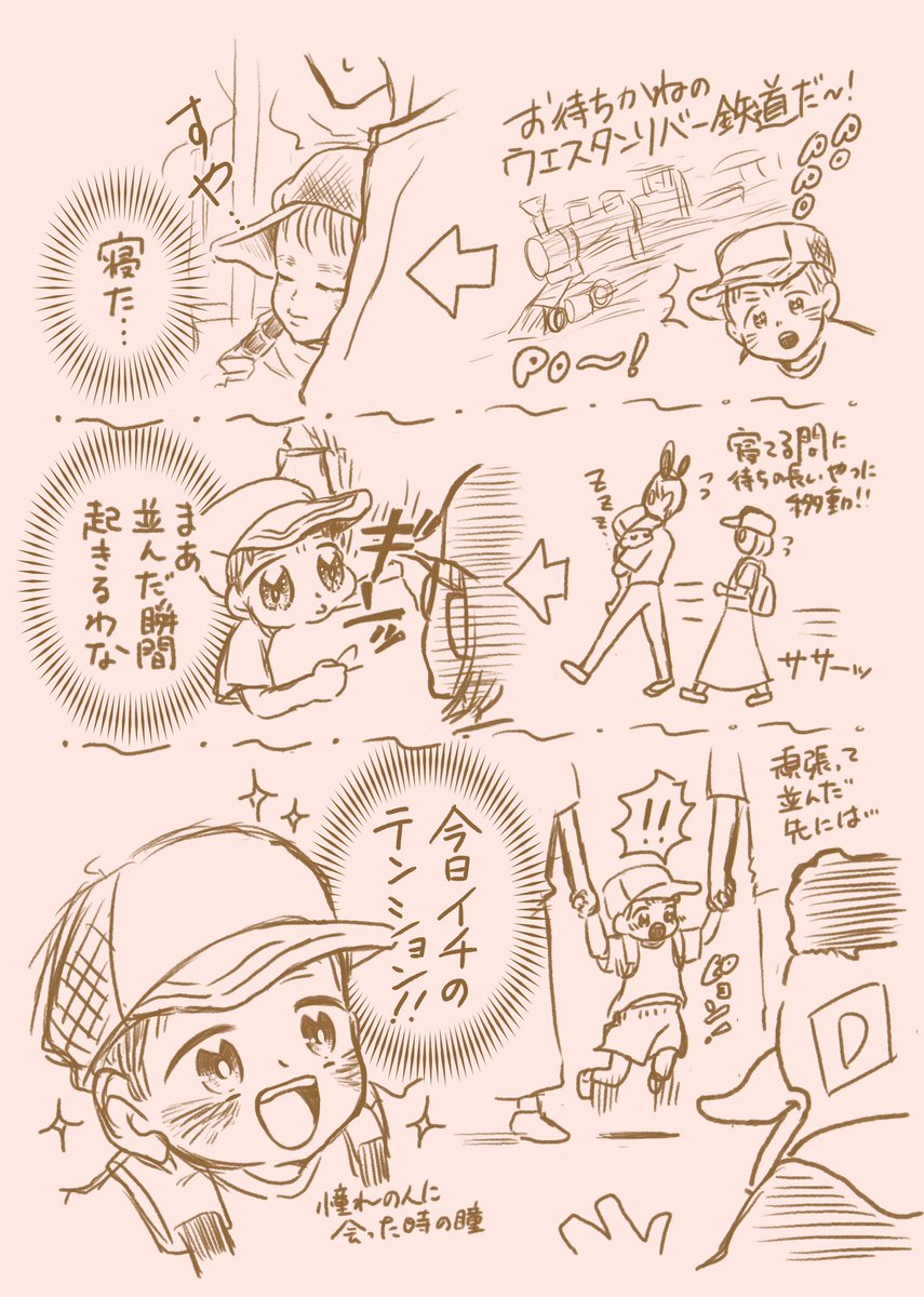 ハロウィン前に初めてディズニーランドへ行った時のメモです。
背景などは都合により描けないので!!描けないので!!(大事)
#育児絵日記 