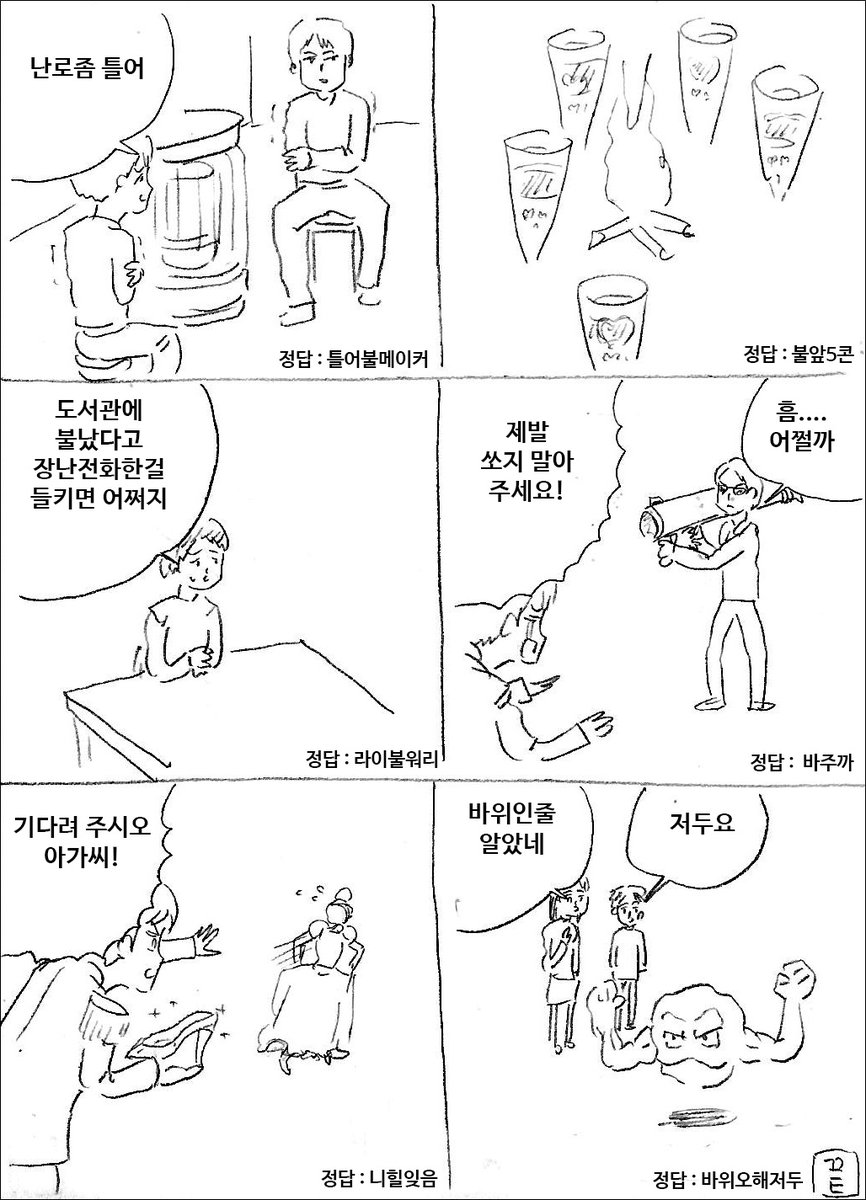 저질개그 외국어영역 