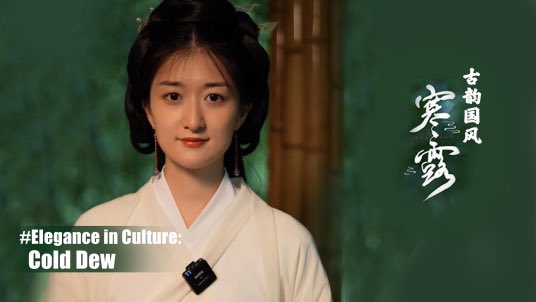 China_Hour's tweet photo. Cold dew is the seventeenth of the 24 solar terms and it falls on October 8 this year. In this episode, the program "Elegance in culture" interprets Hanfu and Chinese calligraphy. Let's enjoy the aesthetics of the Chinese arts!   https://t.co/rrbk7LDrU1 https://t.co/2eNoYz5Jih
