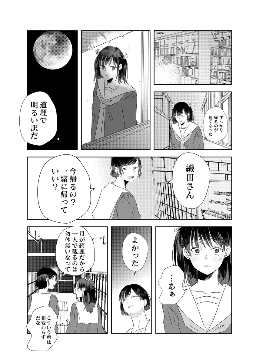 織田ちゃんと明智さんと満月
#創作百合
#龍と虎 