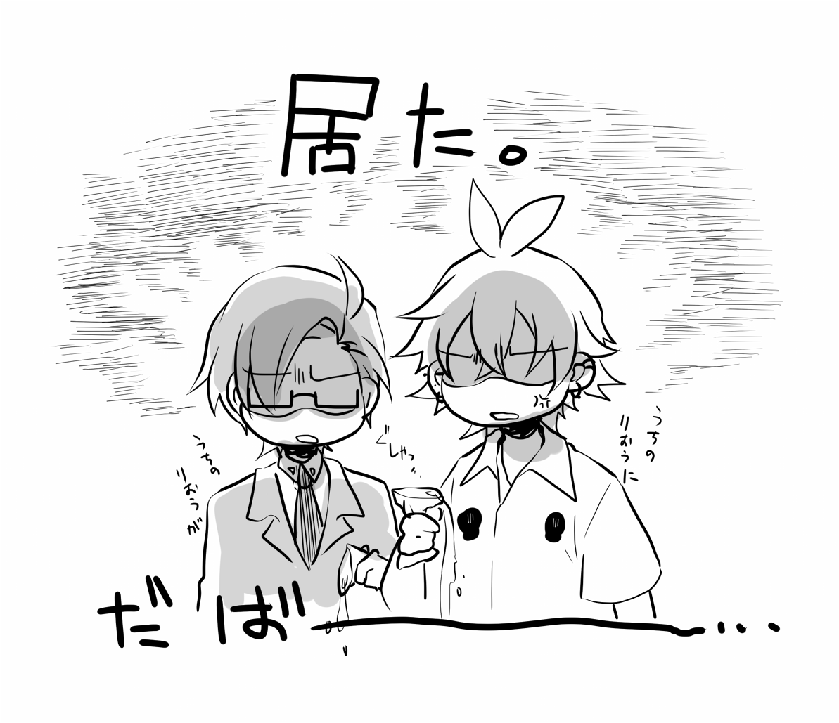 酔っ払いに絡まれる頸木くん 