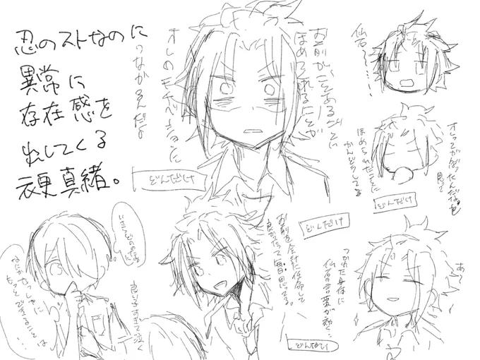 衝動のままに描いてる…
字が字じゃない 