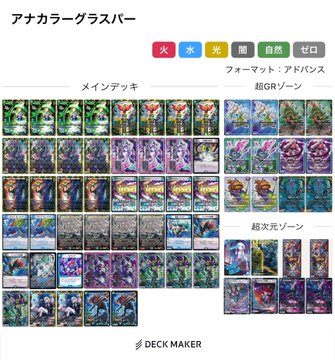 最安 デュエルマスターズ アナカラーオービーメイカー | www.hexistor.com