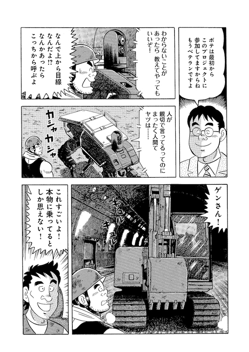 6年前に漫画内で実現している。当時はこんな技術はなかった筈(続 