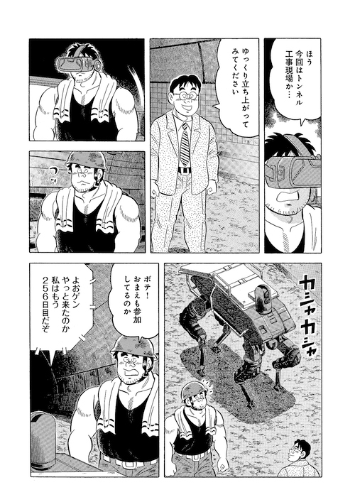 6年前に漫画内で実現している。当時はこんな技術はなかった筈(続 