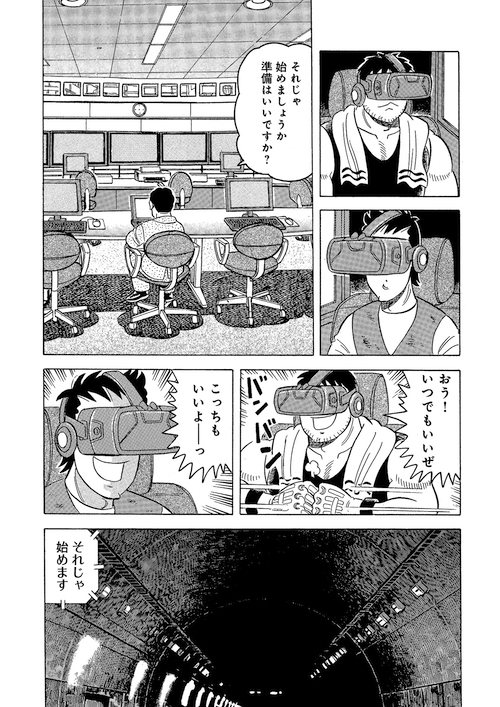 6年前に漫画内で実現している。当時はこんな技術はなかった筈(続 