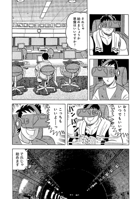 6年前に漫画内で実現している。当時はこんな技術はなかった筈(続 