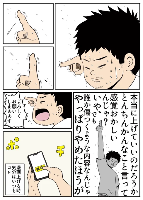 緊張の瞬間

 #漫画が読めるハッシュタグ 