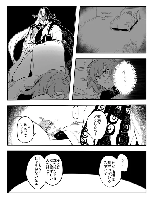 第72回 お題「欲」

#リンぐだ子週ドロライ
さまざまな欲を詰めました。
考えるより感じて読んで頂ければ、と 