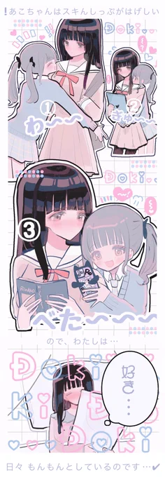 🎹りんりんのあこちゃんレポート✎☡🎀
  #りんあこ  #バンドリ 