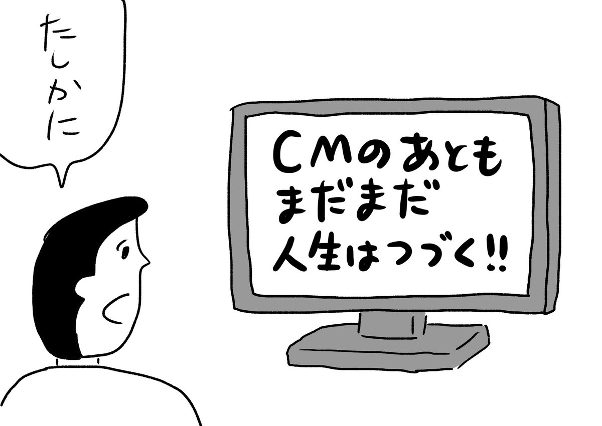 番組終盤のメッセージ
#おほまんが 