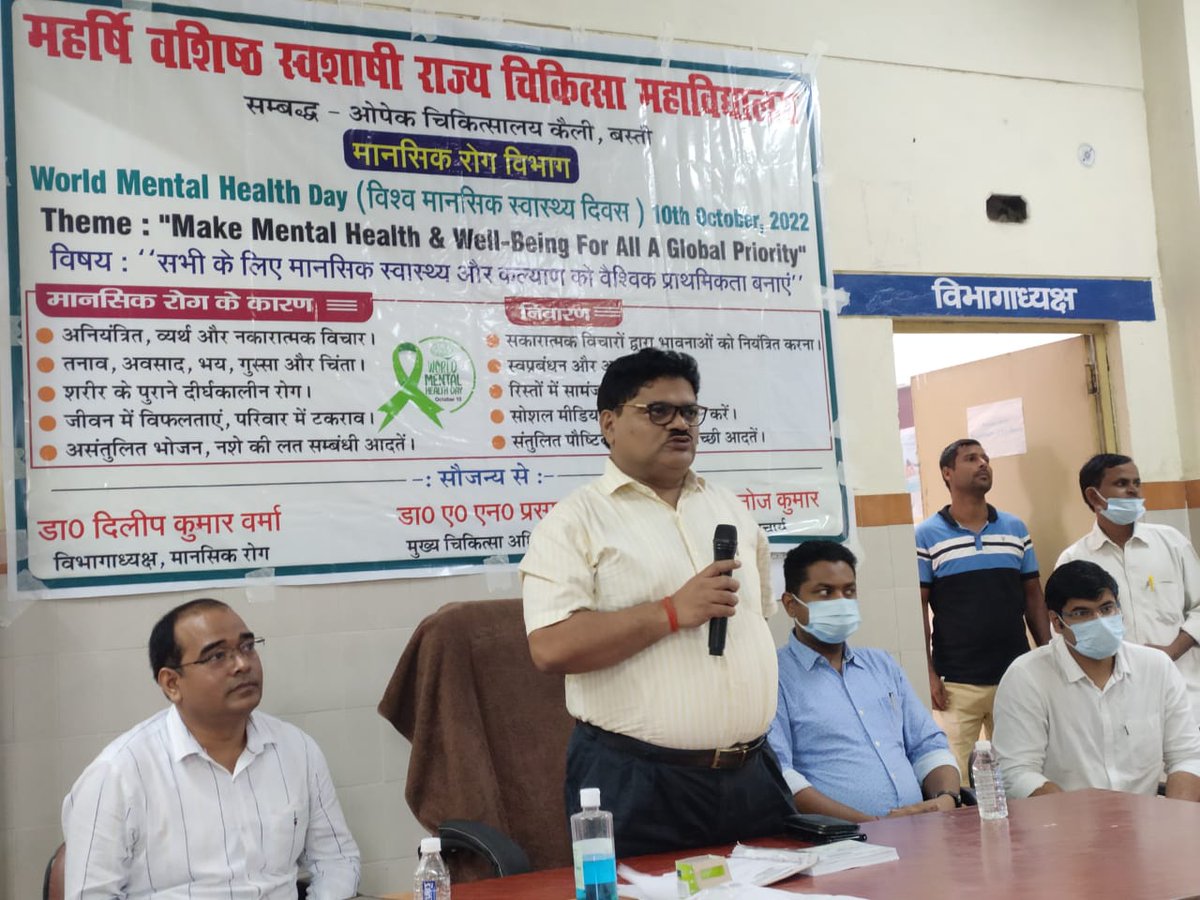 asmcbasti's tweet photo. #WorldMentalHealthDay2022 - 10th October 2022
आज  महर्षि वशिष्ठ स्वसासी राज्य चिकित्सा महाविद्यालय @asmcbasti में विश्व मानसिक स्वास्थ्य दिवस पर मानसिक रोग विभाग द्वारा जागरूकता अभियान एवम गोष्ठी का आयोजन किया गया @MeUPGovt #UPDGME https://t.co/xKT9XdUPis