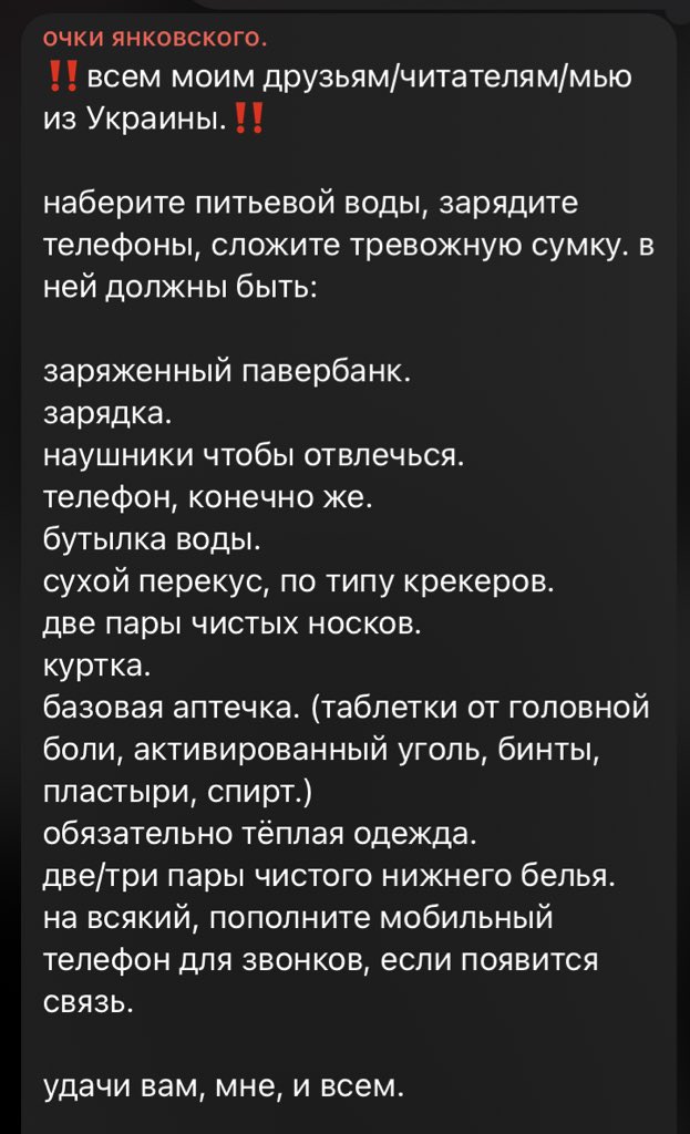 YanaColfer's tweet photo. взяла из тг, не мое❗️

будьте, пожалуйста, в безопасности. https://t.co/CdEdF1NK24