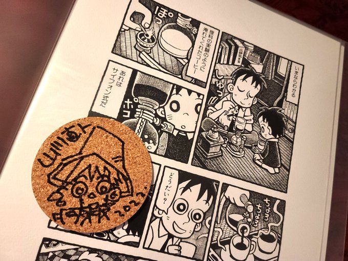 複製原画を購入したら手書きのコースター付きでした。複製とはいえ黒の発色がよくてとてもきれい。10枚入りだったので一枚は額装して残りはファイリングしておこう。今回は原画が100枚越えでとても見ごたえのある展示でした。10日までなので今は撤収中でしょうか。スタッフの皆様お疲れ様でした! 