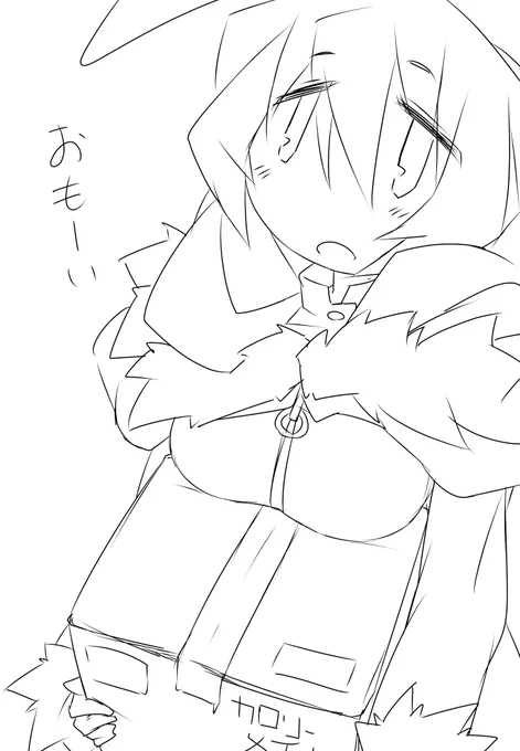 おもーい 