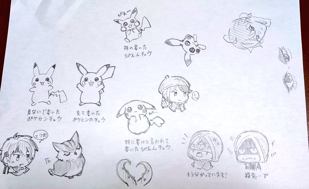 落書き 