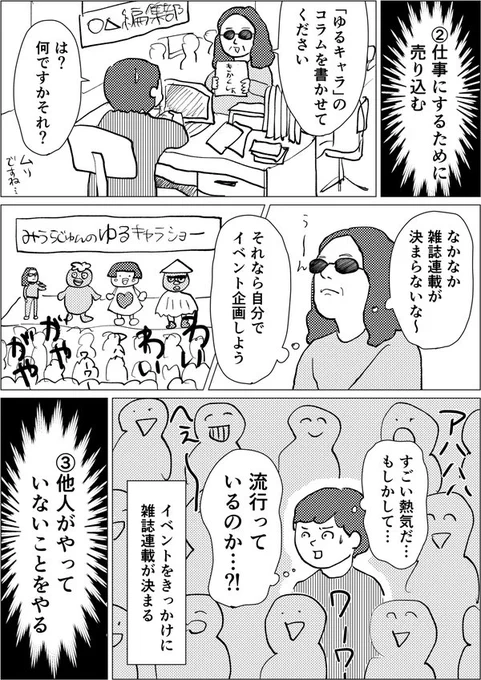 「ない仕事の作り方」みうらじゅん
読書感想文マンガ(2/2)
ない仕事、まだ作れてない…!! 