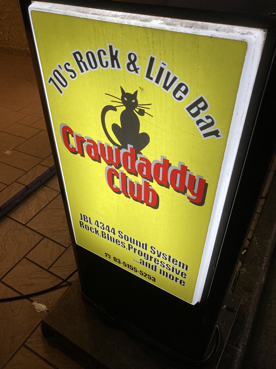 Takeaki_Itoh's tweet photo. 今宵はこちらに出没。
#TheCromwell #TonsOfSobs #CrawdaddyClub https://t.co/QMnhW1keJp