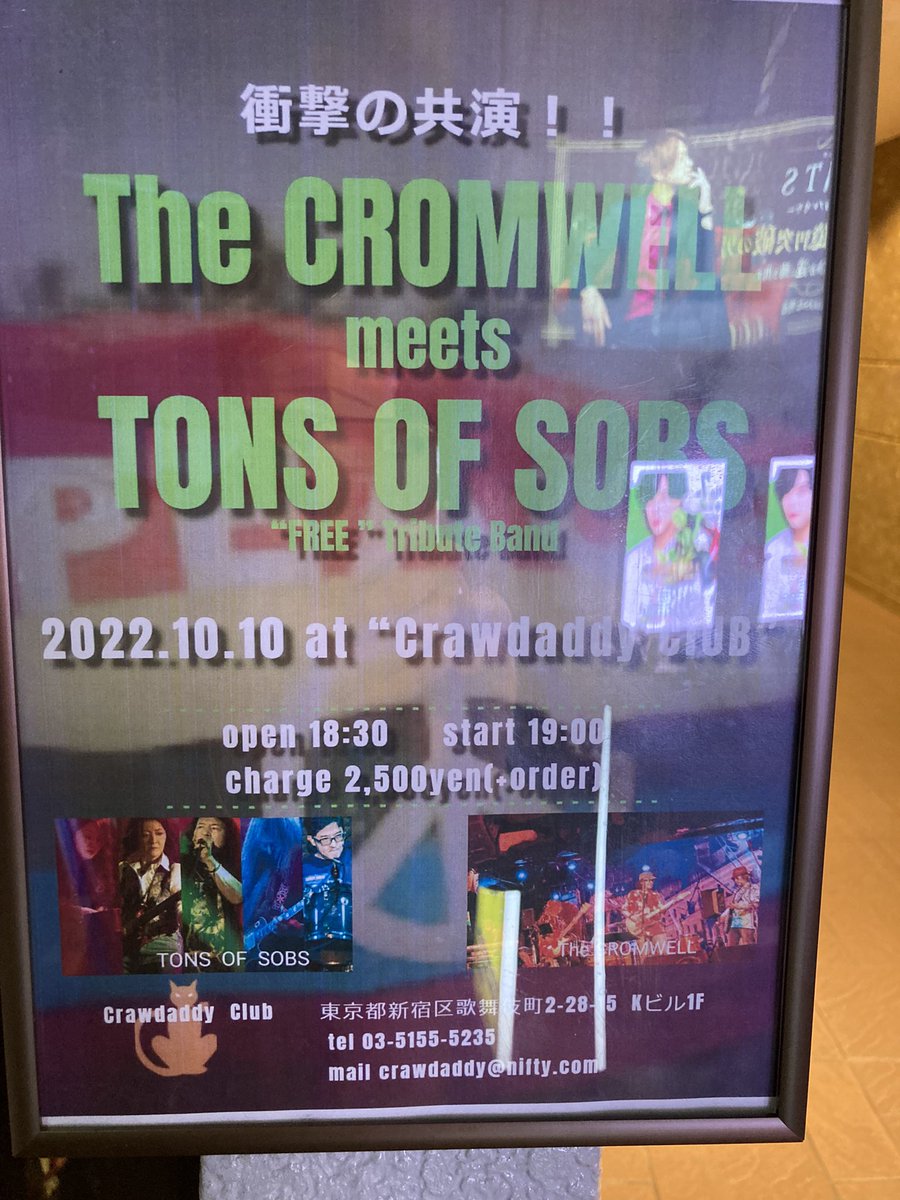 Takeaki_Itoh's tweet photo. 今宵はこちらに出没。
#TheCromwell #TonsOfSobs #CrawdaddyClub https://t.co/QMnhW1keJp