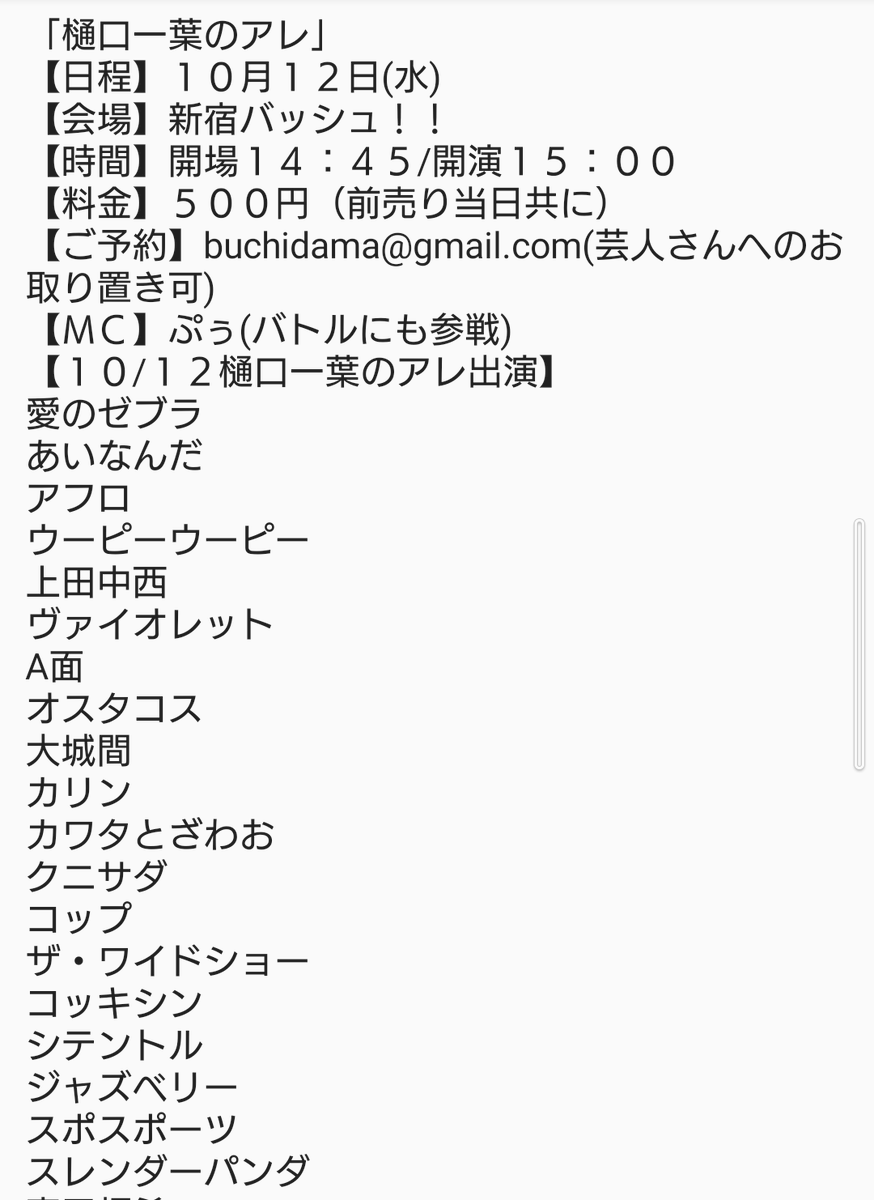 ゆずたんまん Yuztanman Twitter