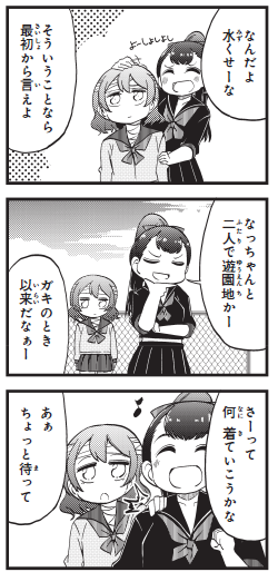 時空の狭間にいてすっかり忘れてました
#月ブシ 11月号発売で
十三機兵防衛圏!～こちらセクターX～
23話掲載中です!!

なっちゃんを遊園地に誘いにいく回です!!
よろしくお願いします
1巻も好評発売中!!
https://t.co/hjNBSlkwa4

#十三機兵防衛圏
#こちらセクターX 