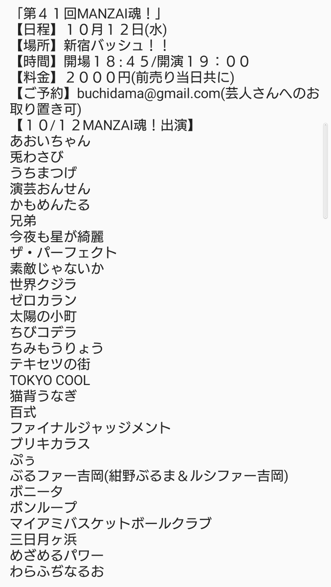紺野ぶるま 4 27特等席とトマトと満月と Burumakonno0930 Twitter