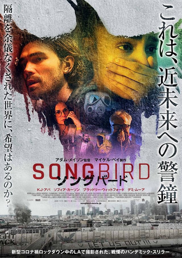maremarecat's tweet photo. ソングバード
@songbird1007 @Songbird
https://t.co/g8cVqQa2lY
#ソングバード
#SongbirdMovie
2020/米
配給@ponycanyon_eiga
@tohocinemas_m 新宿
2022.10.10 18:50
#AdamMason
#KJApa @kj_apa
#SofiaCarson @SofiaCarson
#CraigRobinson @MrCraigRobinson
#DemiMoore https://t.co/MECRoSqtnA