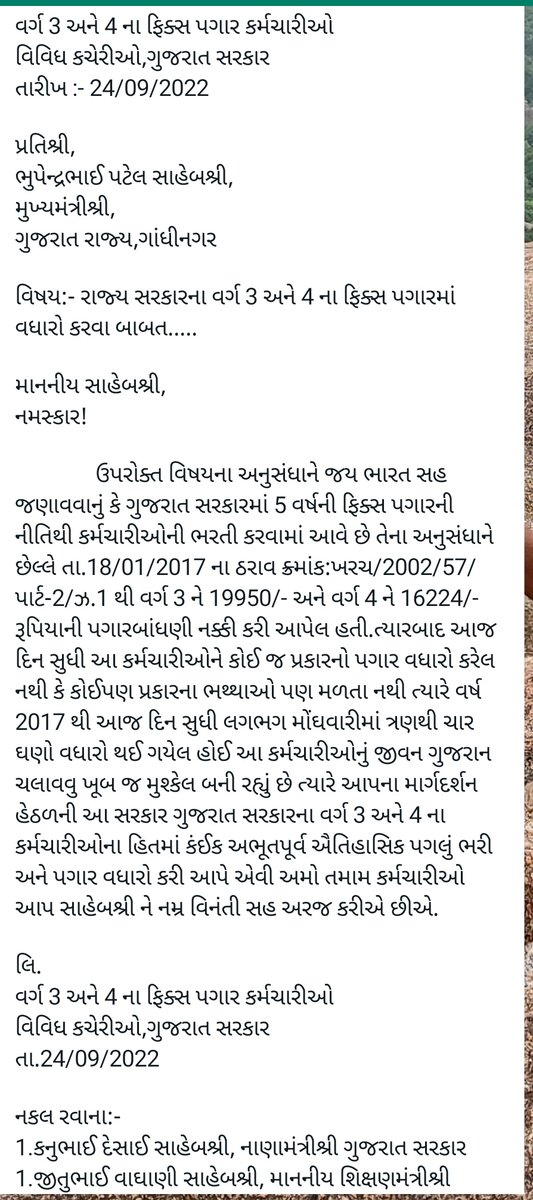 ANILGODAD1's tweet photo. માનનીય ગુજરાત સરકાર, ફિક્સ કર્મચારીઓના 19950/- પગારમાં વધારો કરવા અને ફિક્સેસનનો સમય અવધિ ઘટાડવા  વિનંતી. છેલ્લા 5 વર્ષ કરતા વધુ સમય થી 1 રૂપિયો પણ વધ્યો નથી @narendramodi @jitu_vaghani @Bhupendrapbjp @sanghaviharsh @brijeshmeja1 @Janak_Sutariyaa @deepakrajani123 @RonakABPAsmita https://t.co/D34pdQjf7C