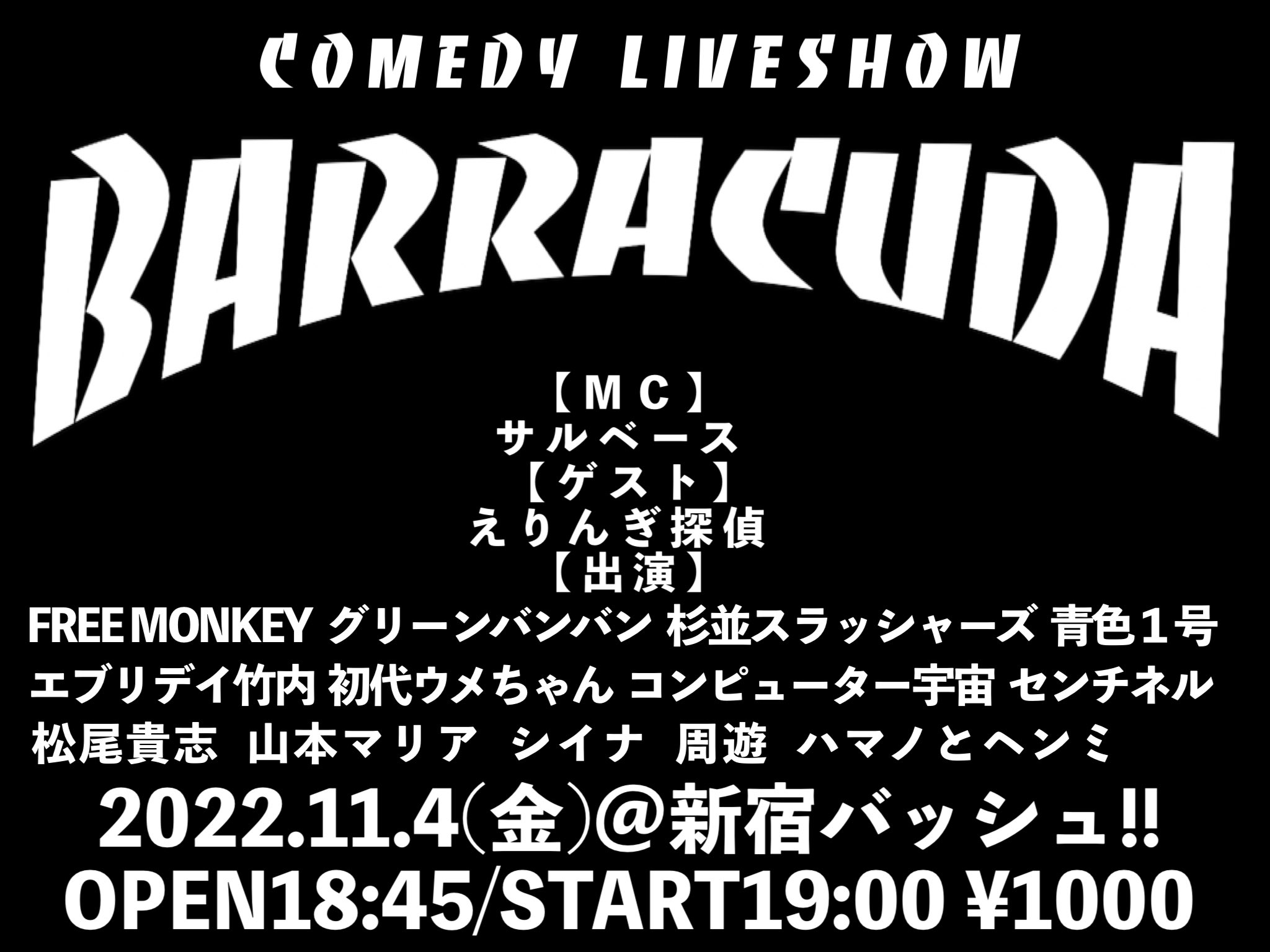 お笑いライブ バラクーダ Barracuda Live Twitter
