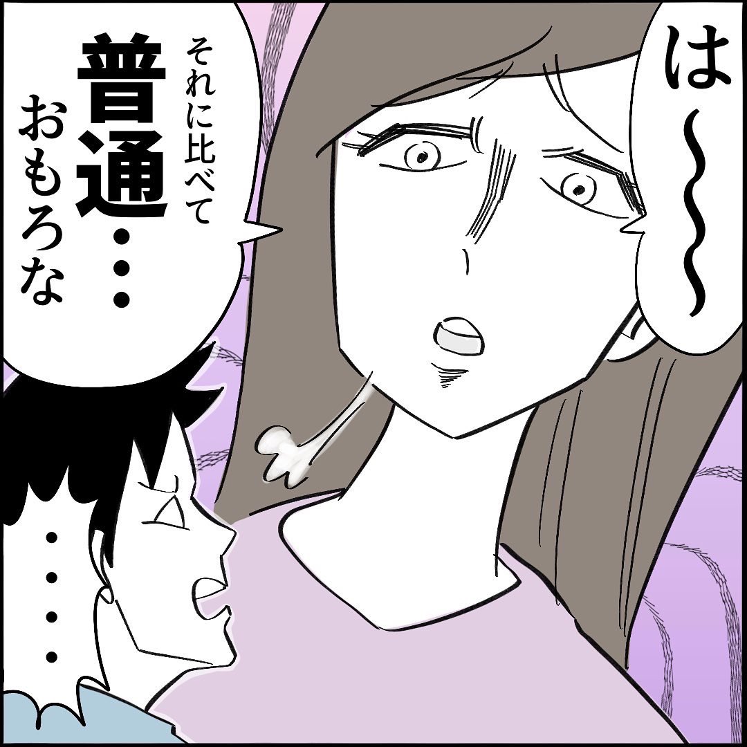 【日常漫画】
イケメンムキムキパパに憧れるママ1/2 