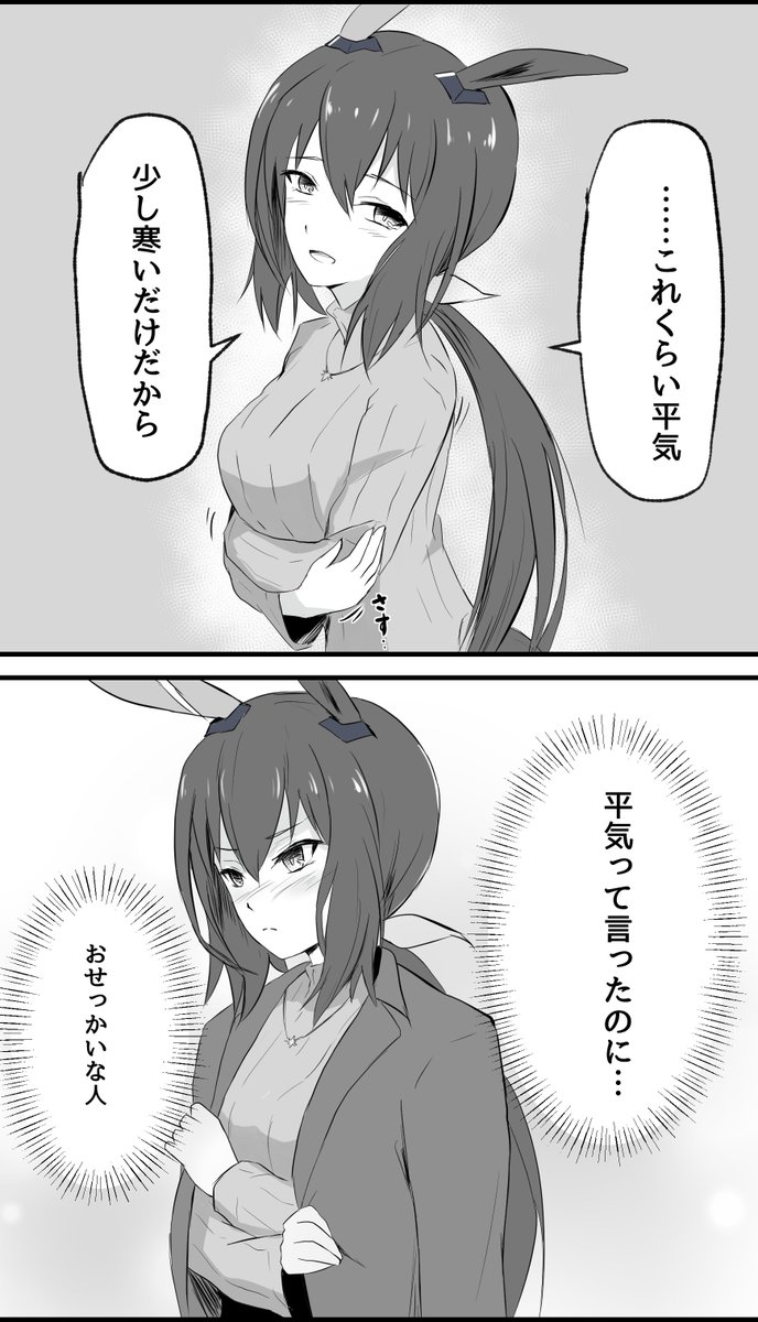 勝手で強引
#ウマ娘 