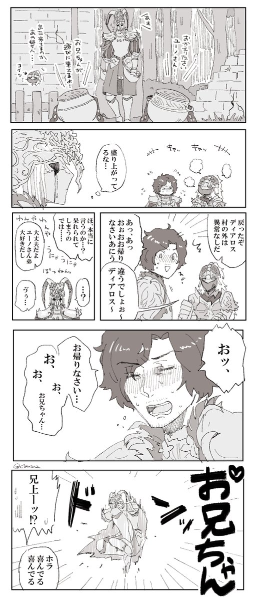 壷村で幸せに暮らすユノディア生存√ 