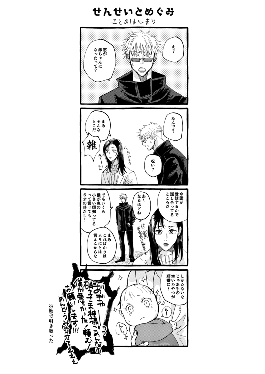 重ねてのアナウンスで申し訳ありません。
10/16TOKYOU Fes.2022 Oct.
新刊「せんせいとめぐみ」 B5/20P/300yen
呪いで赤ちゃんになっためぐみと一緒に生活する5️⃣の日常漫画。書き下ろし(半分以上)+web再録
https://t.co/qdsIKQUX7y 