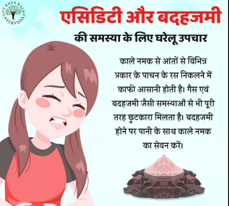 PrKalp's tweet image. एसिडिटी, और बदहजमी की समस्या से तुरंत आराम दिलाएंगे ये ...

🌐 prkayakalpayurveda.com
☎️ +918130313032
DM me for any queries
#acidity #acidityproblems #aciditytips #ayurveda #ayurvedic #ayurvedicmedicine #ayurvedictreatment #ayurvedictips #tips #healthtips #kayakalp