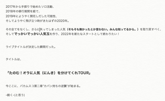 bakuonkozo_sho's tweet photo. バカムスコ翔より、お知らせになります。
#バカムスコ翔 https://t.co/rgf58sfUCD